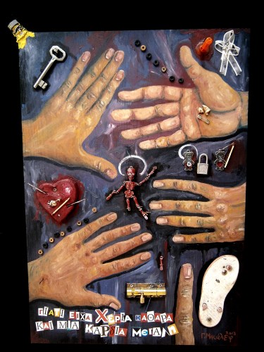 “γιατί είχα χέρια καθαρά…” 2013 λάδια, κλειδί, βίδες, δόντια, καμένη ασφάλεια, σταυρουδάκι, σύρτης, σκουλαρίκι της Tori, παντοφλάκι κ.α. πάνω σε ξύλο 36Χ51cm 