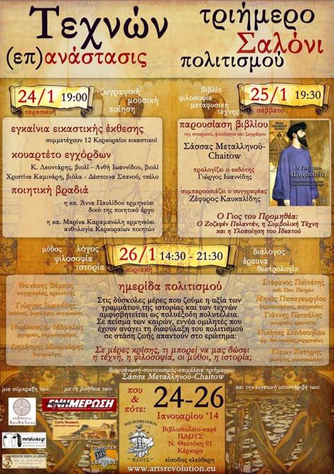 1525239_10201569073408770_794977545_n