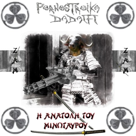 pornostroika-2016-1frontsmall