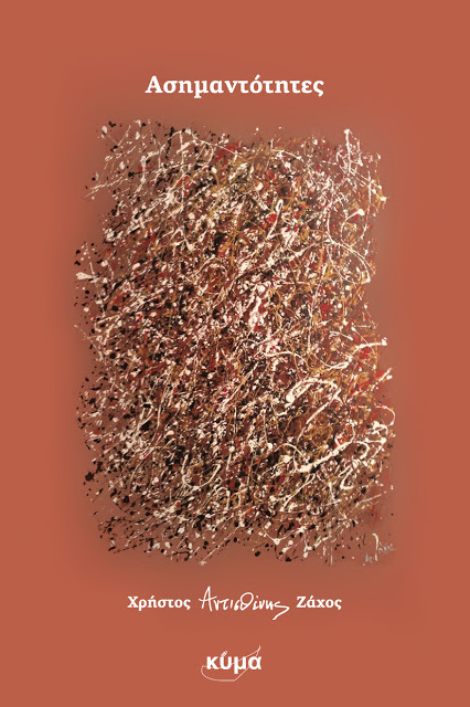 01694-asimant_out6_web-01